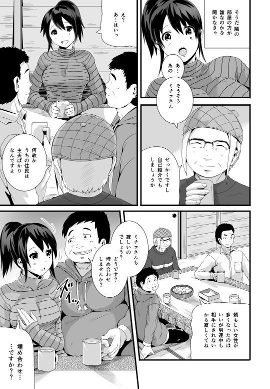 漫画「未亡人と旦那のチンポ」