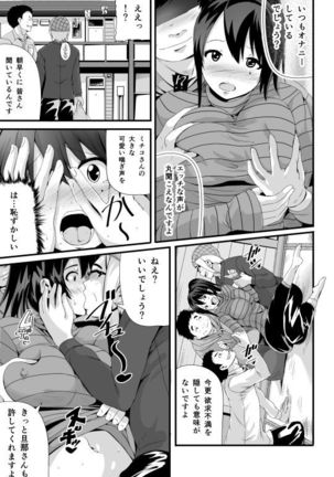 漫画「未亡人と旦那のチンポ」 Page #9