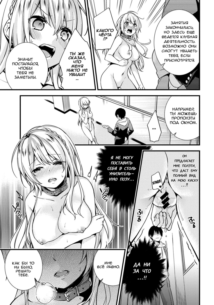 Gakuen no Ojou-sama ga Roshutsukyou no Dohentai datta Hanashi Ch. 1