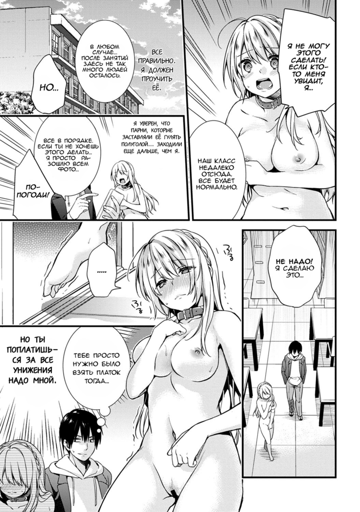 Gakuen no Ojou-sama ga Roshutsukyou no Dohentai datta Hanashi Ch. 1