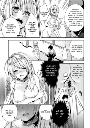 Gakuen no Ojou-sama ga Roshutsukyou no Dohentai datta Hanashi Ch. 1 - Page 11