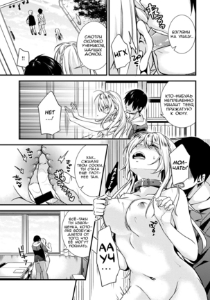 Gakuen no Ojou-sama ga Roshutsukyou no Dohentai datta Hanashi Ch. 1 Page #19