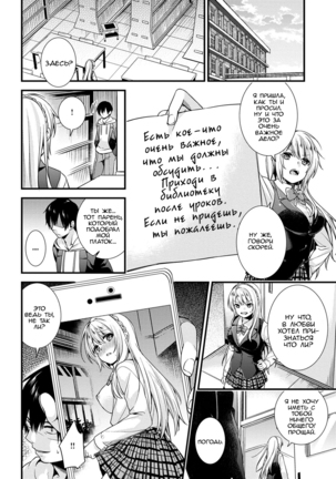 Gakuen no Ojou-sama ga Roshutsukyou no Dohentai datta Hanashi Ch. 1 Page #6