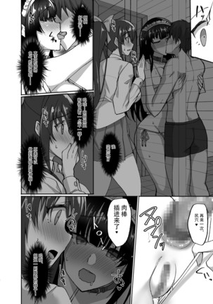 Chishojo Fuuki Iin no Minna ni Ienai Inbi na Onegai 4 ~Zoku Ouchi Sex to Imouto Onanie to Fuuki Iin no Shimai Donburi~ - Page 14