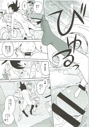 LUNA FOURTEEN Page #22