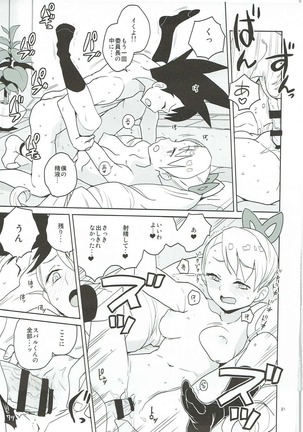 LUNA FOURTEEN Page #20