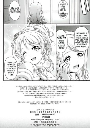 Kachikomi Elichika Page #21