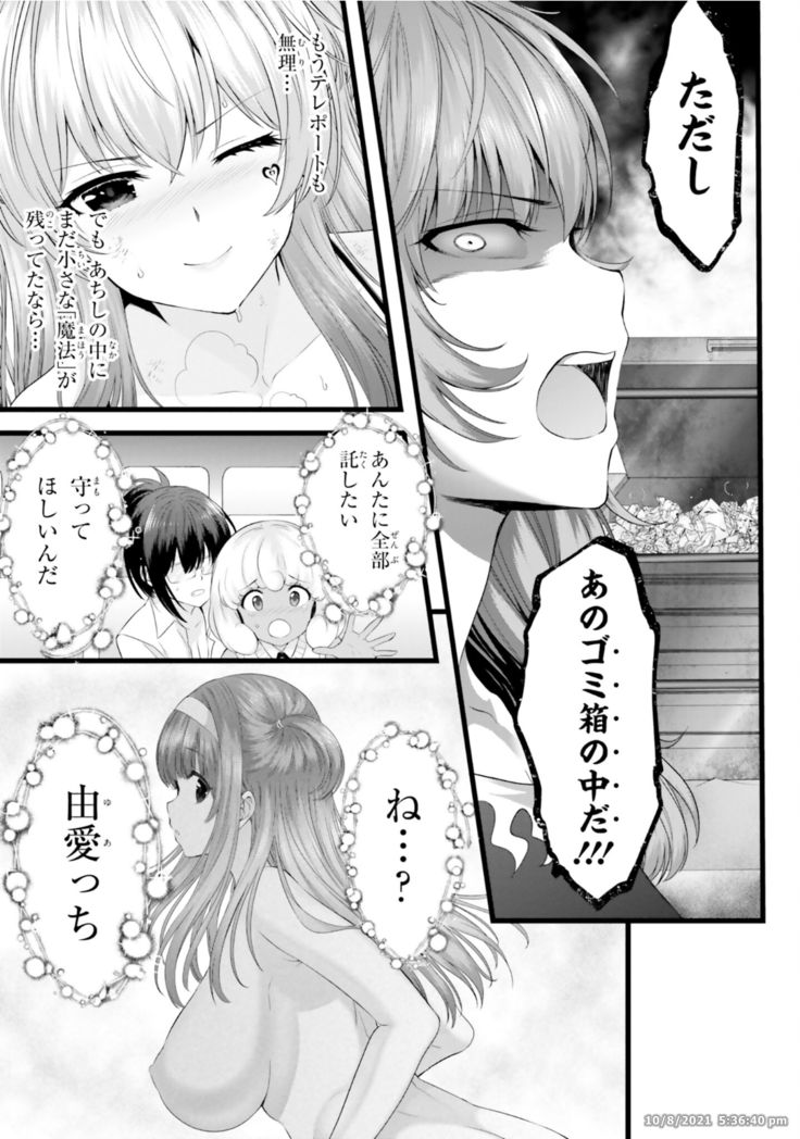 Night Bound ◆ Aubade Vol 8 Ch 37 - 41