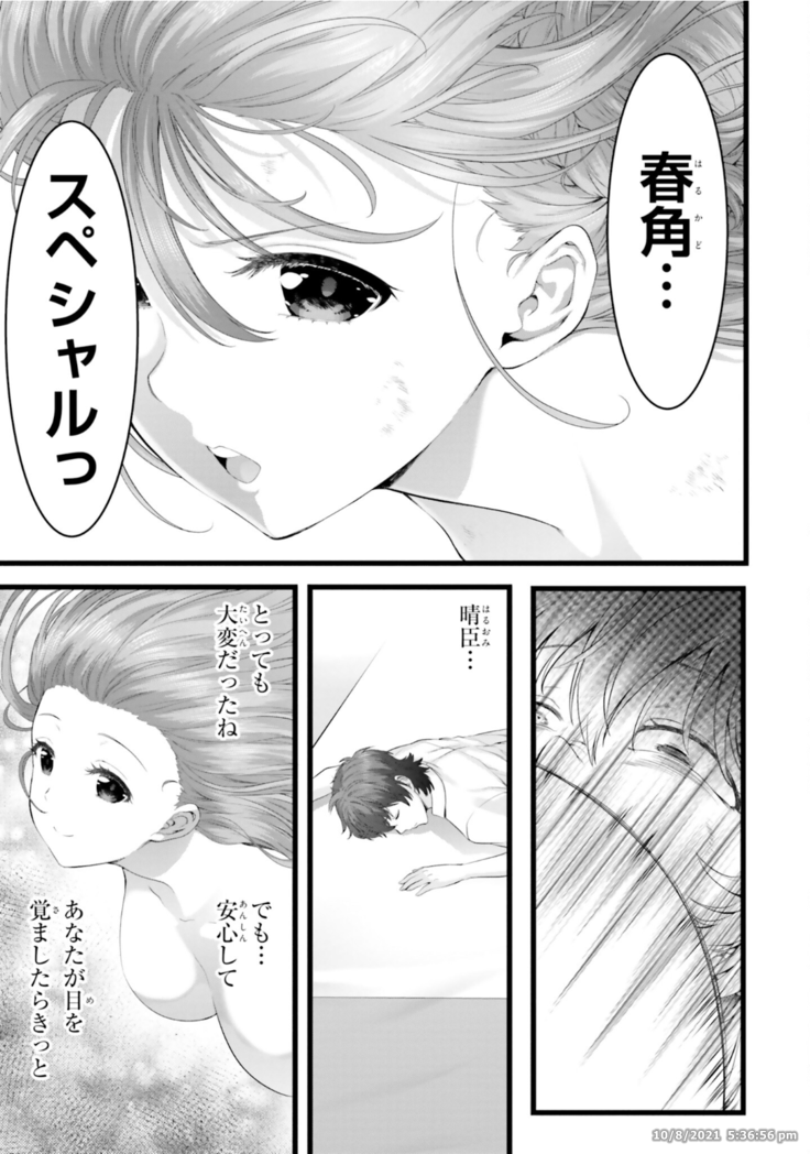 Night Bound ◆ Aubade Vol 8 Ch 37 - 41