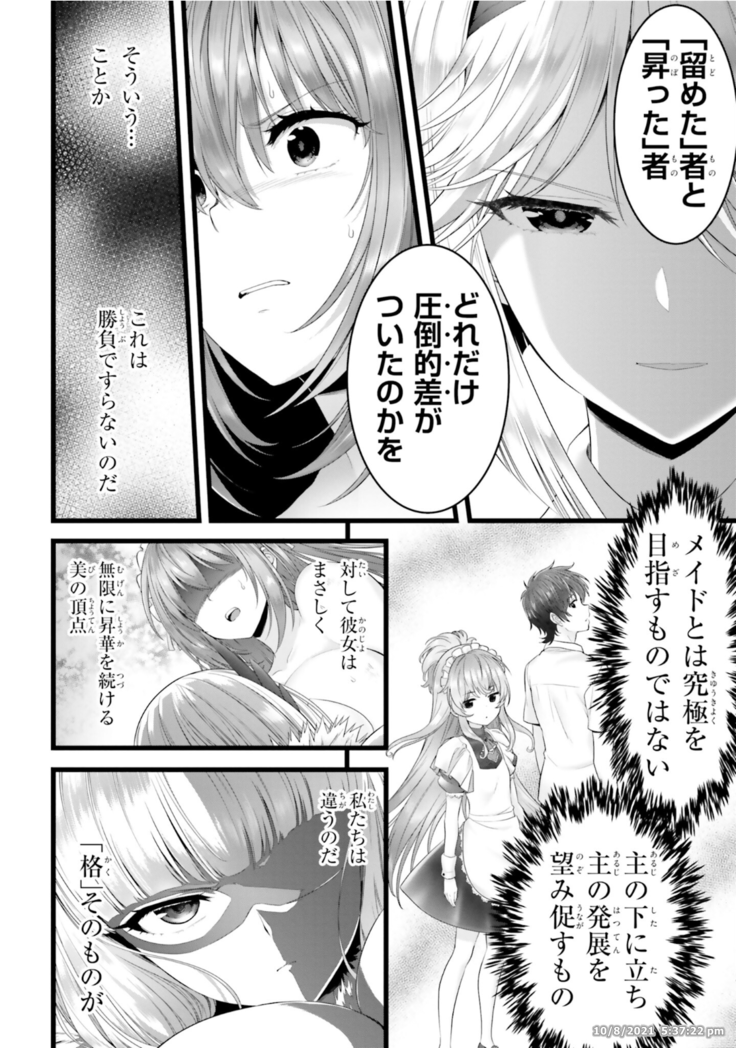 Night Bound ◆ Aubade Vol 8 Ch 37 - 41