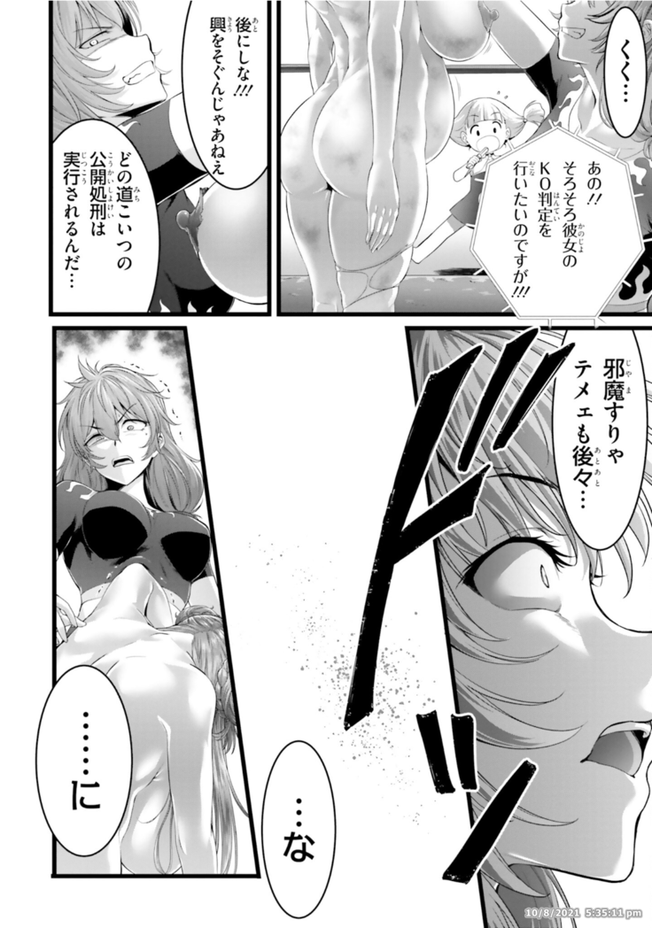 Night Bound ◆ Aubade Vol 8 Ch 37 - 41