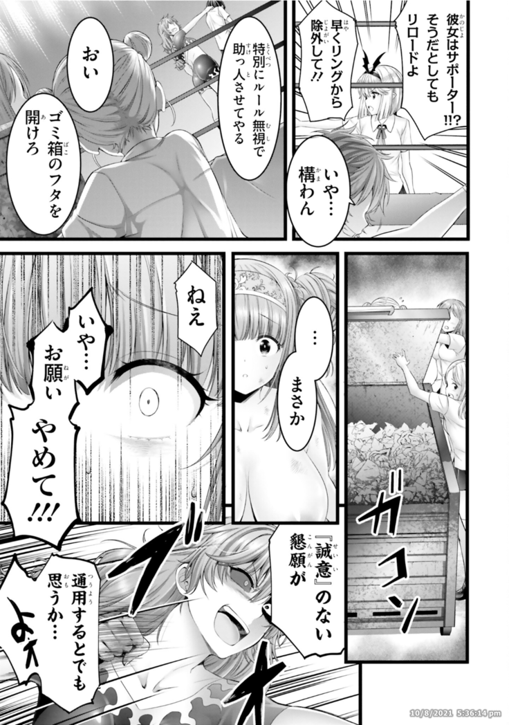 Night Bound ◆ Aubade Vol 8 Ch 37 - 41