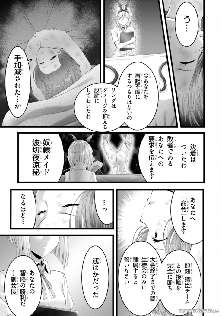 Night Bound ◆ Aubade Vol 8 Ch 37 - 41