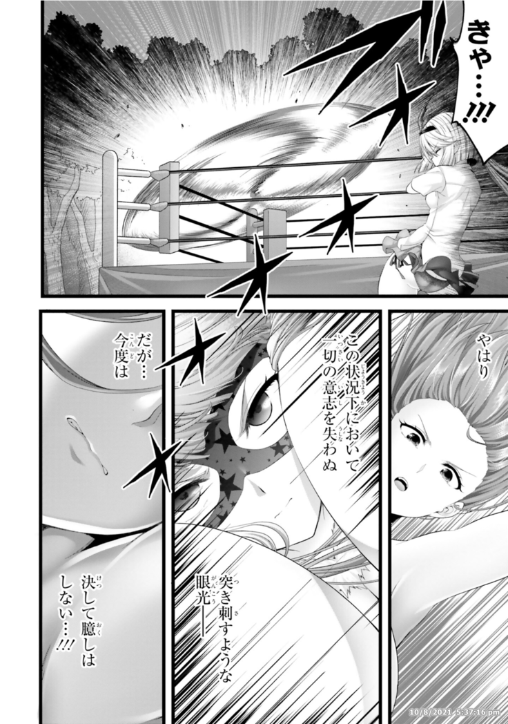 Night Bound ◆ Aubade Vol 8 Ch 37 - 41