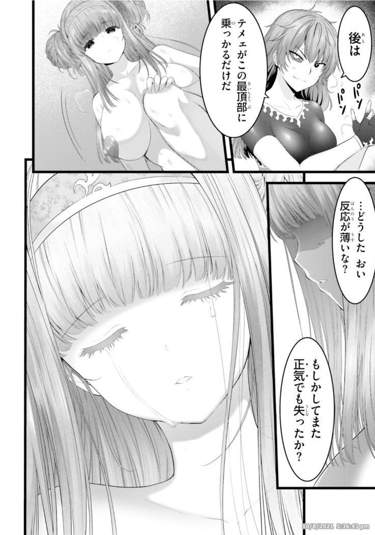 Night Bound ◆ Aubade Vol 8 Ch 37 - 41