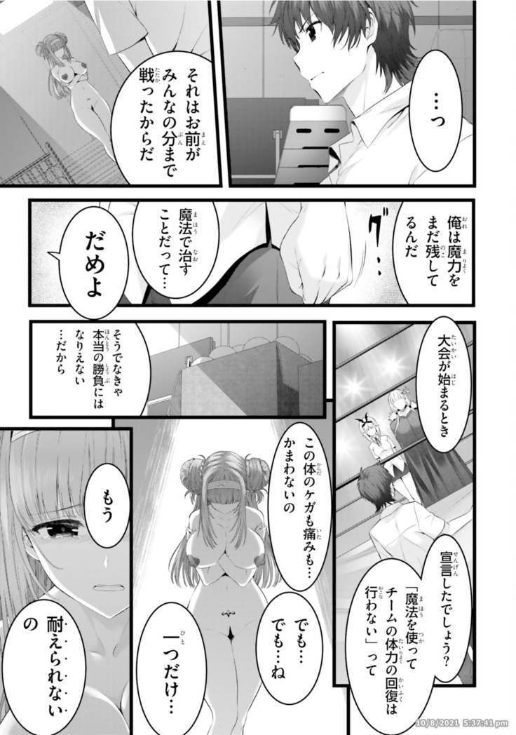 Night Bound ◆ Aubade Vol 8 Ch 37 - 41