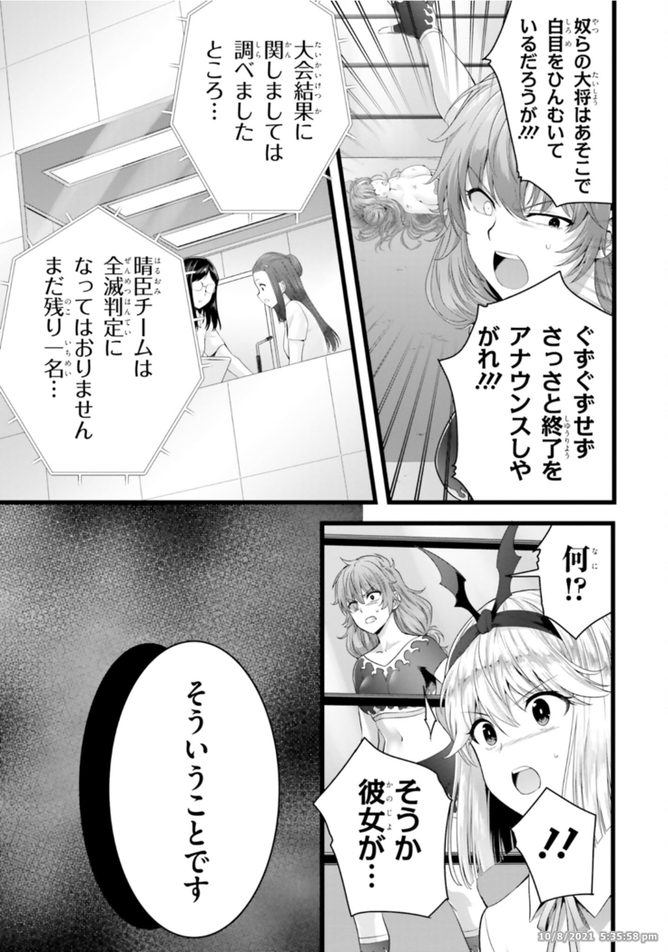 Night Bound ◆ Aubade Vol 8 Ch 37 - 41