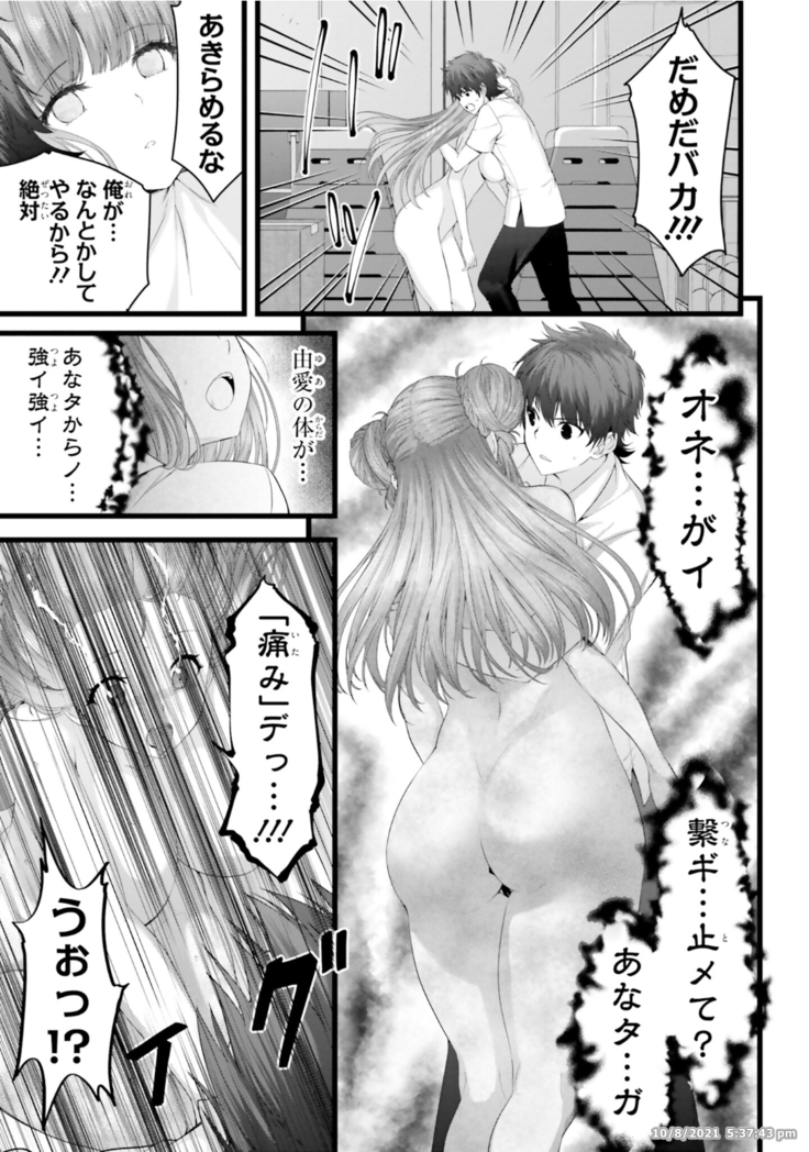 Night Bound ◆ Aubade Vol 8 Ch 37 - 41