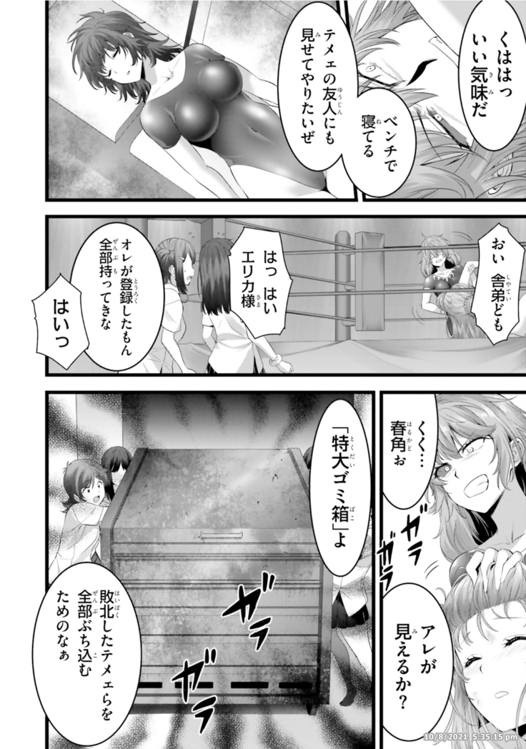 Night Bound ◆ Aubade Vol 8 Ch 37 - 41