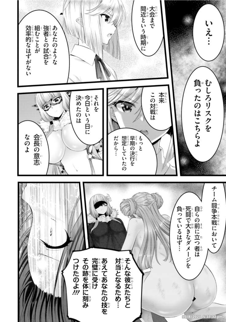 Night Bound ◆ Aubade Vol 8 Ch 37 - 41