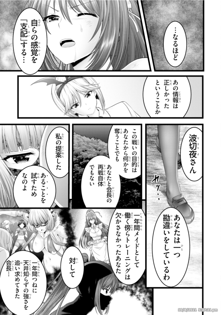 Night Bound ◆ Aubade Vol 8 Ch 37 - 41