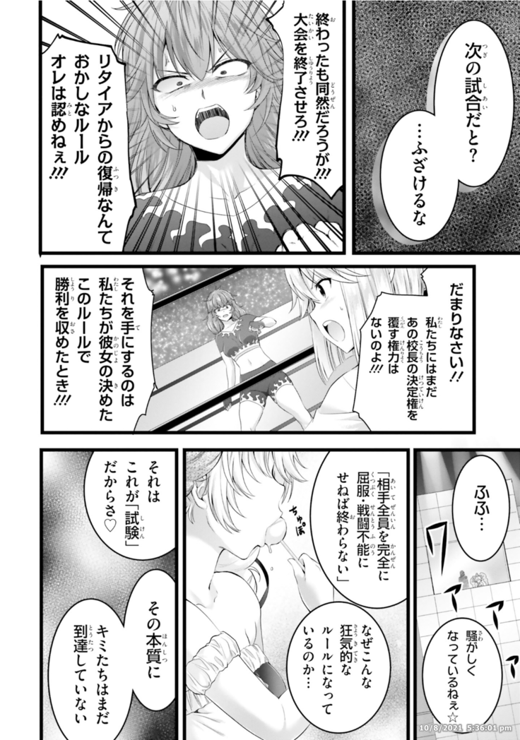 Night Bound ◆ Aubade Vol 8 Ch 37 - 41