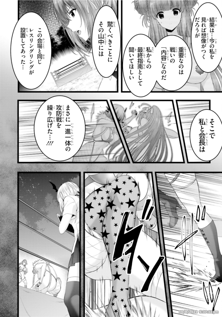 Night Bound ◆ Aubade Vol 8 Ch 37 - 41