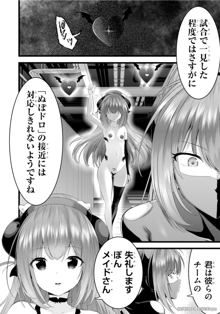 Night Bound ◆ Aubade Vol 8 Ch 37 - 41