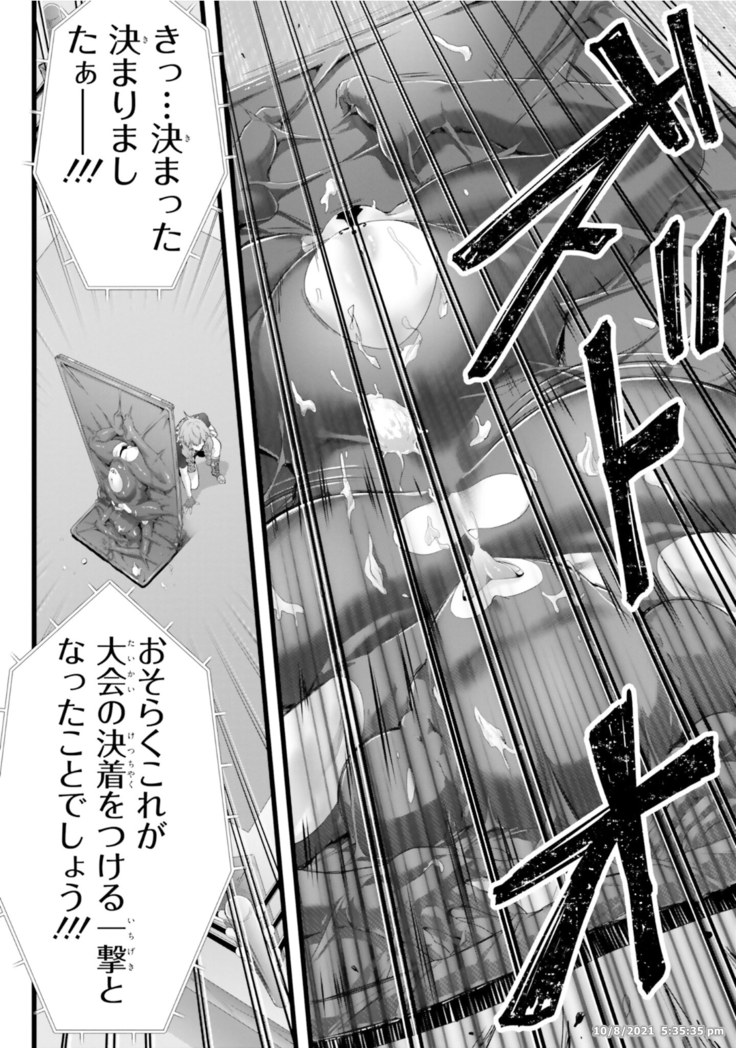 Night Bound ◆ Aubade Vol 8 Ch 37 - 41