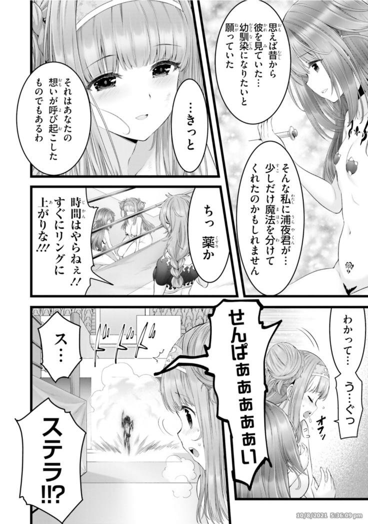 Night Bound ◆ Aubade Vol 8 Ch 37 - 41