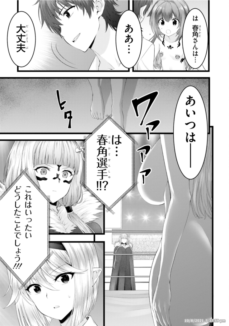 Night Bound ◆ Aubade Vol 8 Ch 37 - 41