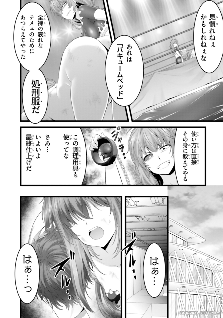 Night Bound ◆ Aubade Vol 8 Ch 37 - 41