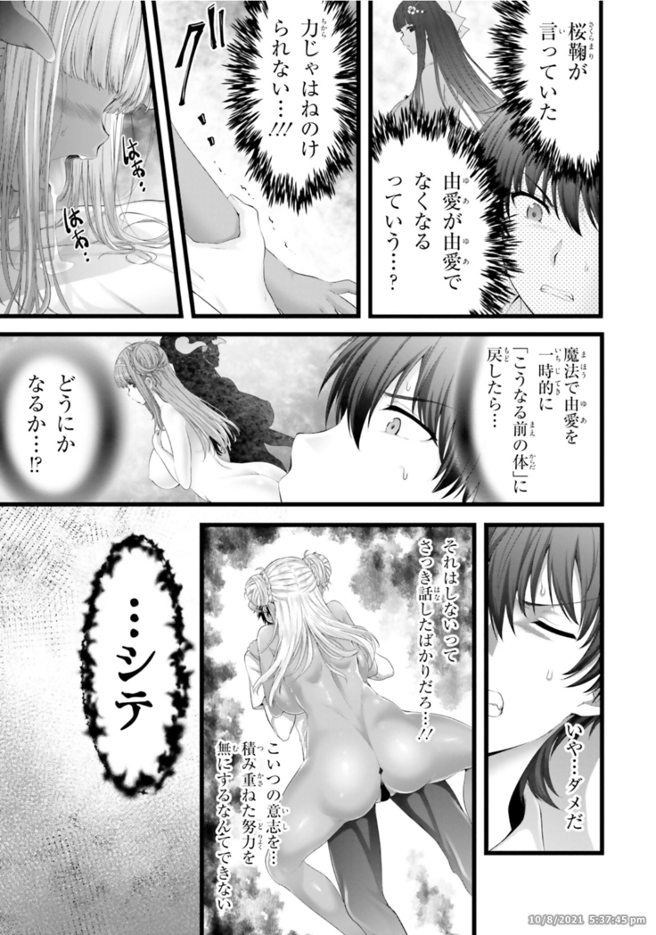 Night Bound ◆ Aubade Vol 8 Ch 37 - 41