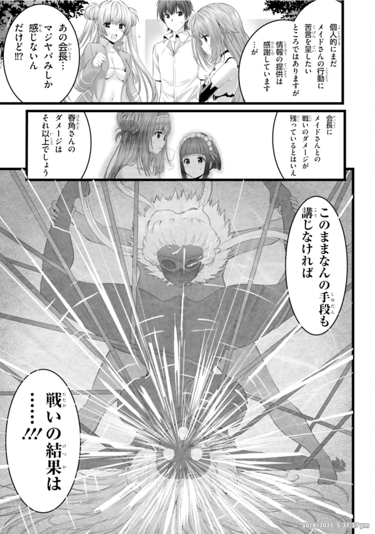 Night Bound ◆ Aubade Vol 8 Ch 37 - 41