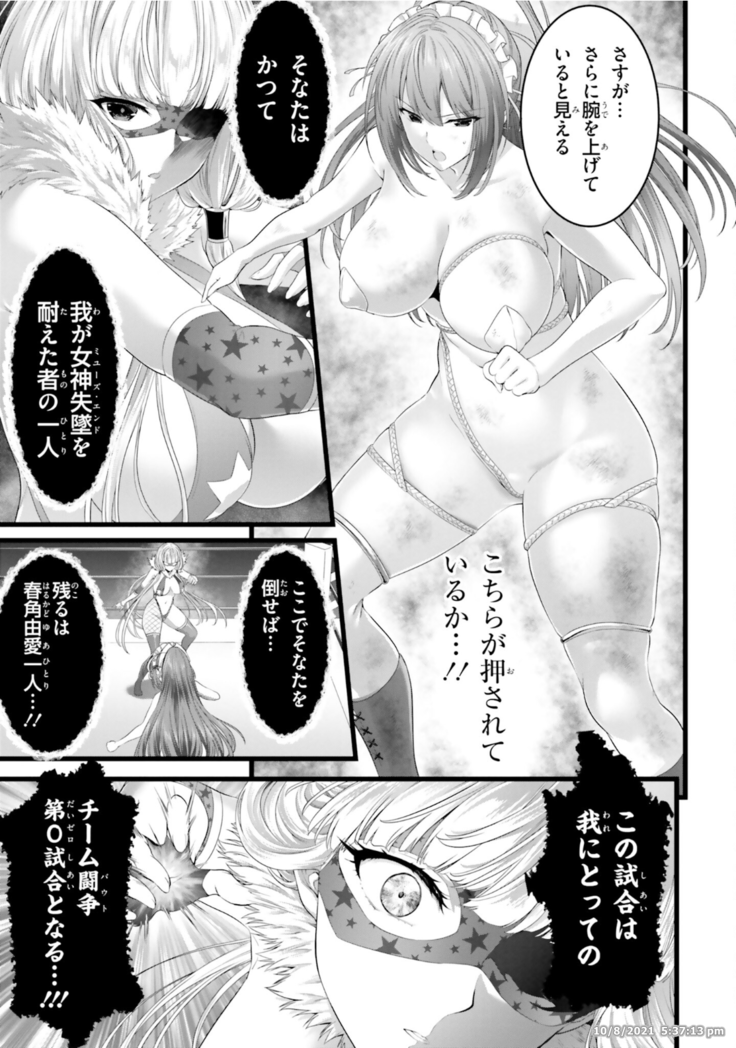 Night Bound ◆ Aubade Vol 8 Ch 37 - 41