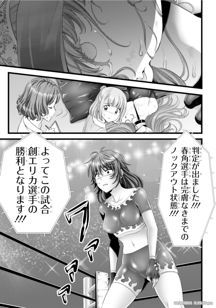 Night Bound ◆ Aubade Vol 8 Ch 37 - 41