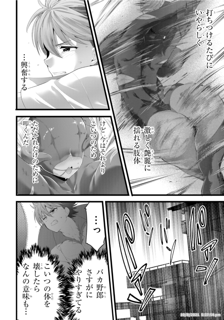 Night Bound ◆ Aubade Vol 8 Ch 37 - 41