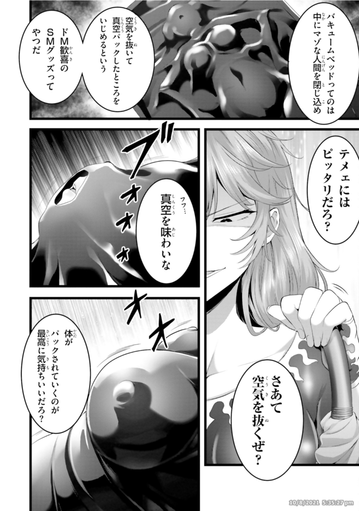 Night Bound ◆ Aubade Vol 8 Ch 37 - 41