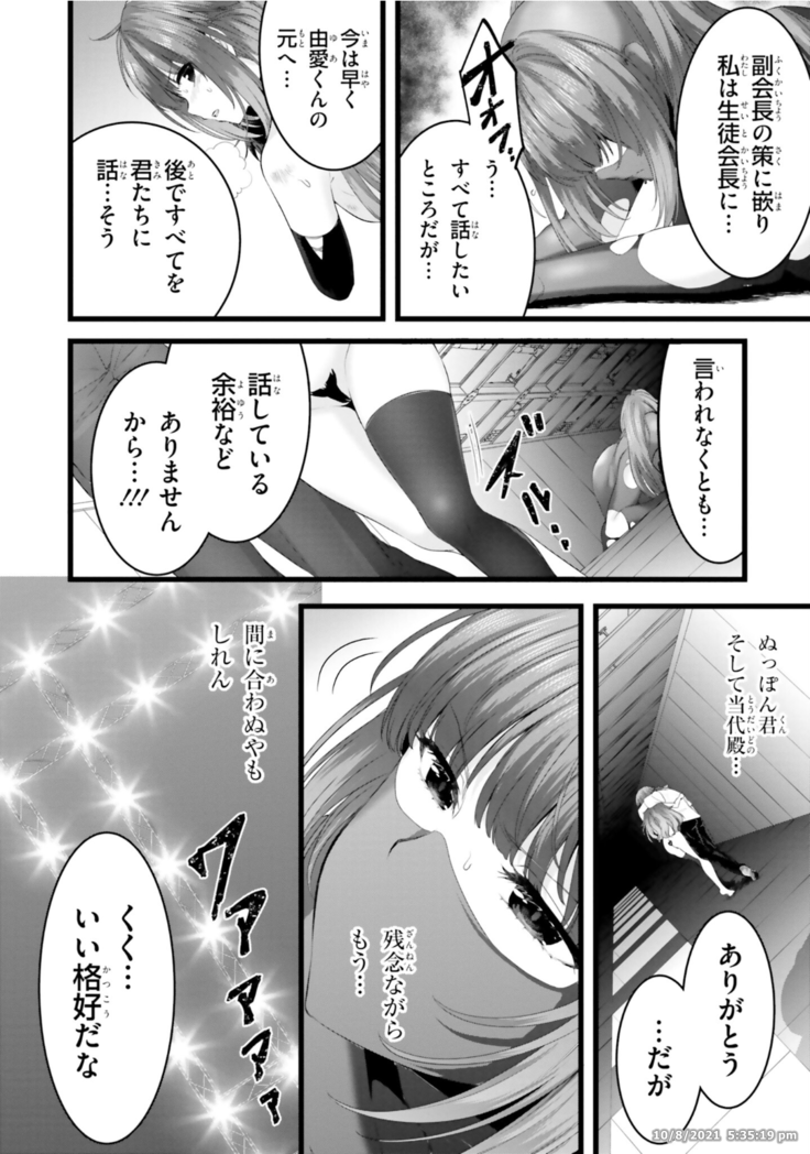 Night Bound ◆ Aubade Vol 8 Ch 37 - 41