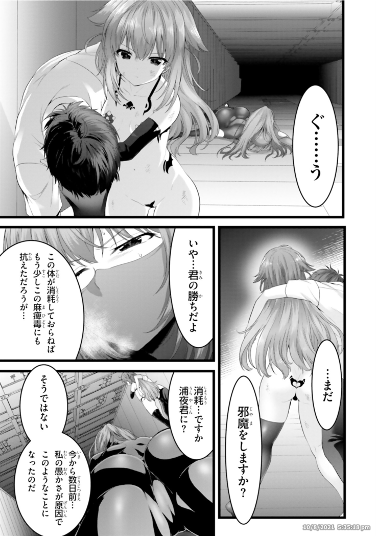 Night Bound ◆ Aubade Vol 8 Ch 37 - 41