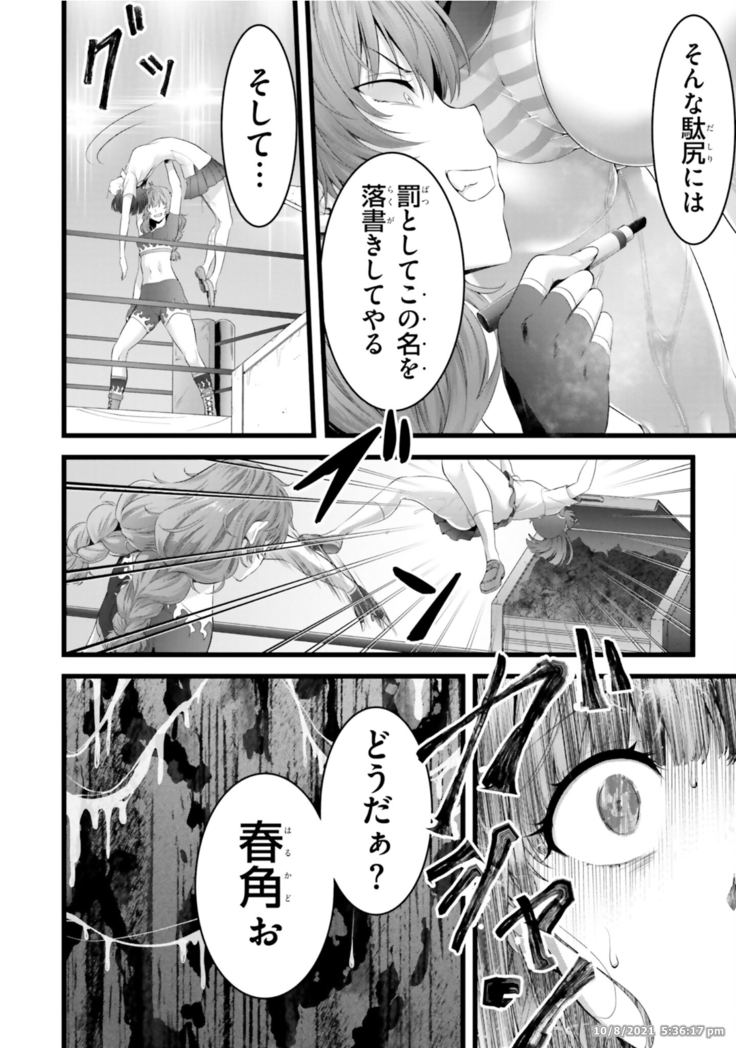 Night Bound ◆ Aubade Vol 8 Ch 37 - 41