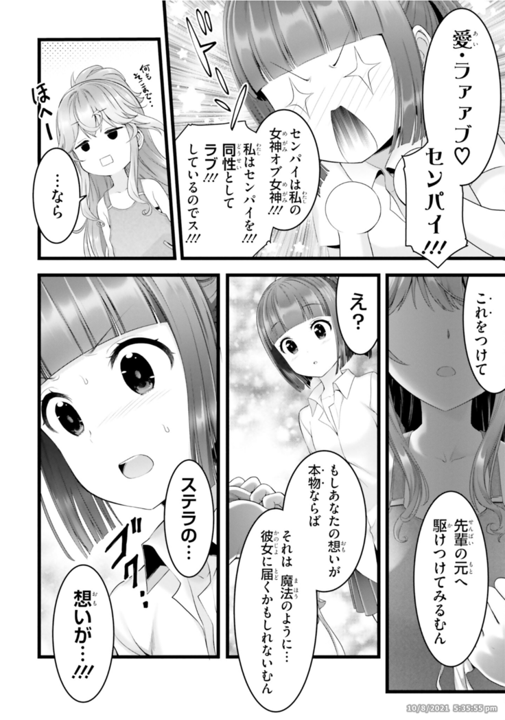 Night Bound ◆ Aubade Vol 8 Ch 37 - 41