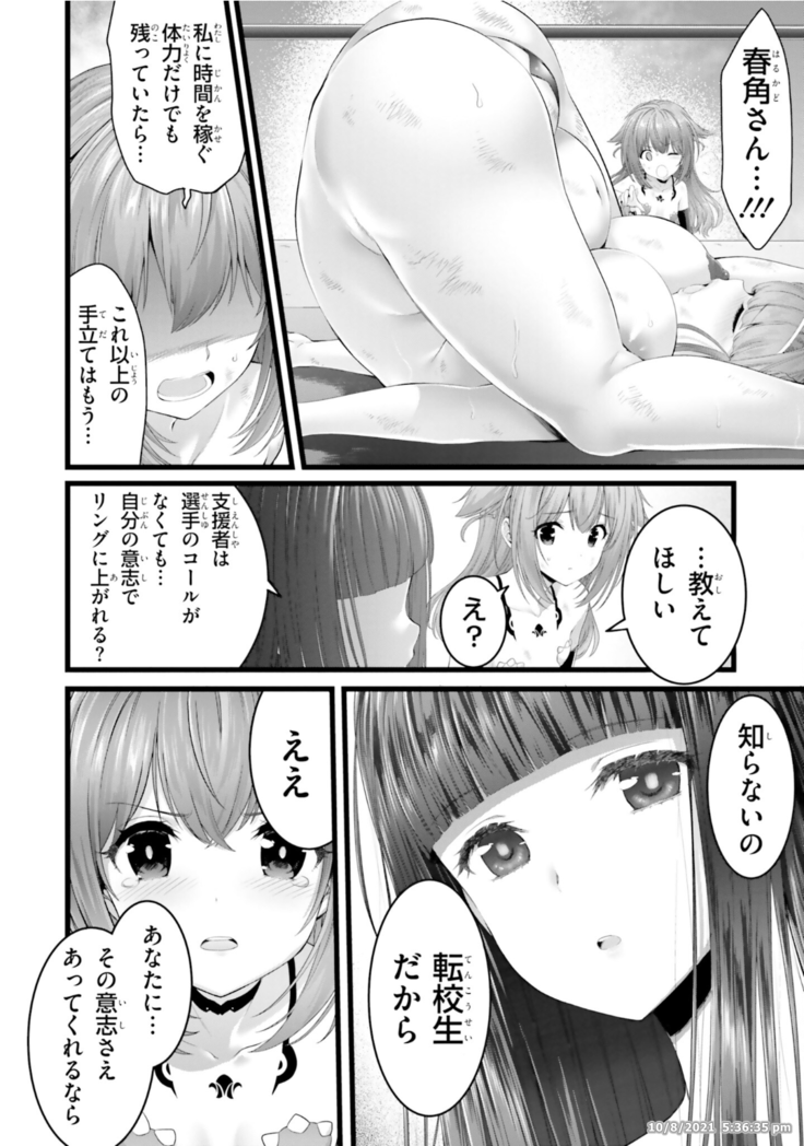 Night Bound ◆ Aubade Vol 8 Ch 37 - 41