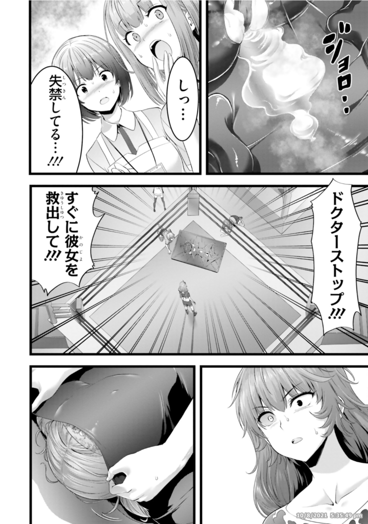 Night Bound ◆ Aubade Vol 8 Ch 37 - 41