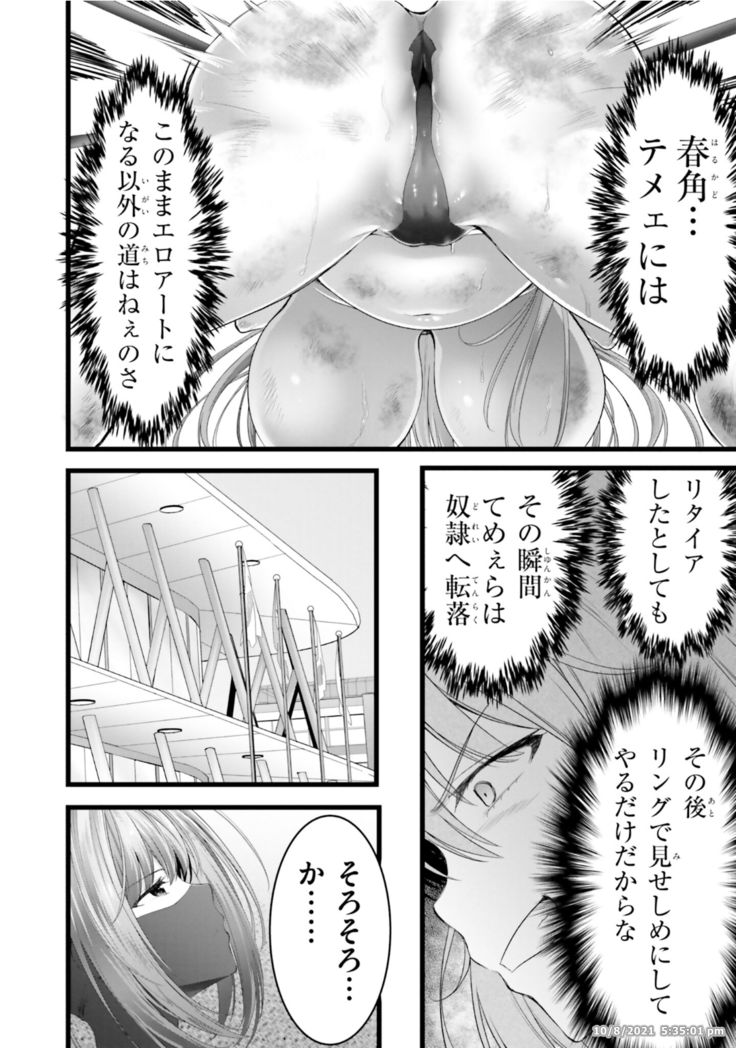 Night Bound ◆ Aubade Vol 8 Ch 37 - 41