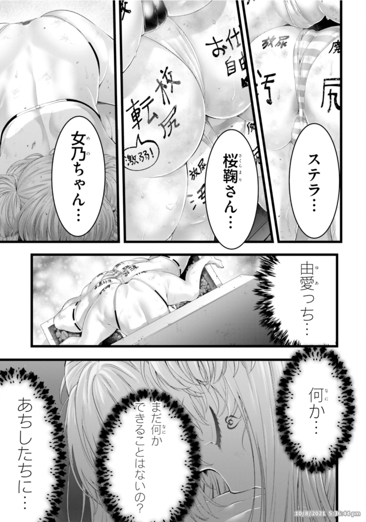 Night Bound ◆ Aubade Vol 8 Ch 37 - 41