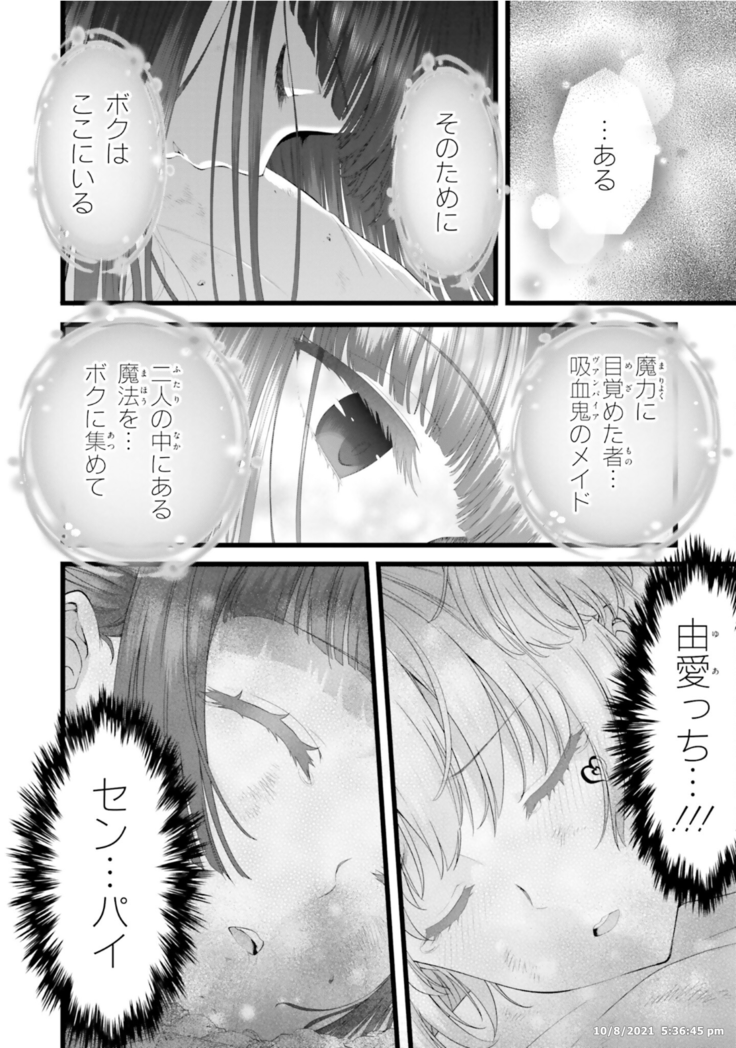 Night Bound ◆ Aubade Vol 8 Ch 37 - 41