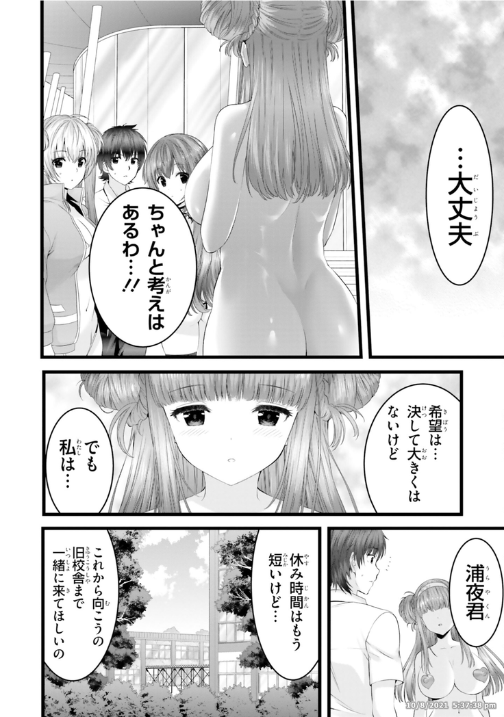 Night Bound ◆ Aubade Vol 8 Ch 37 - 41