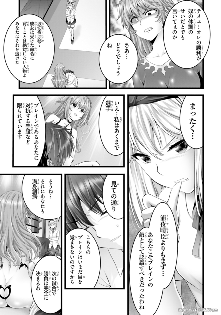 Night Bound ◆ Aubade Vol 8 Ch 37 - 41