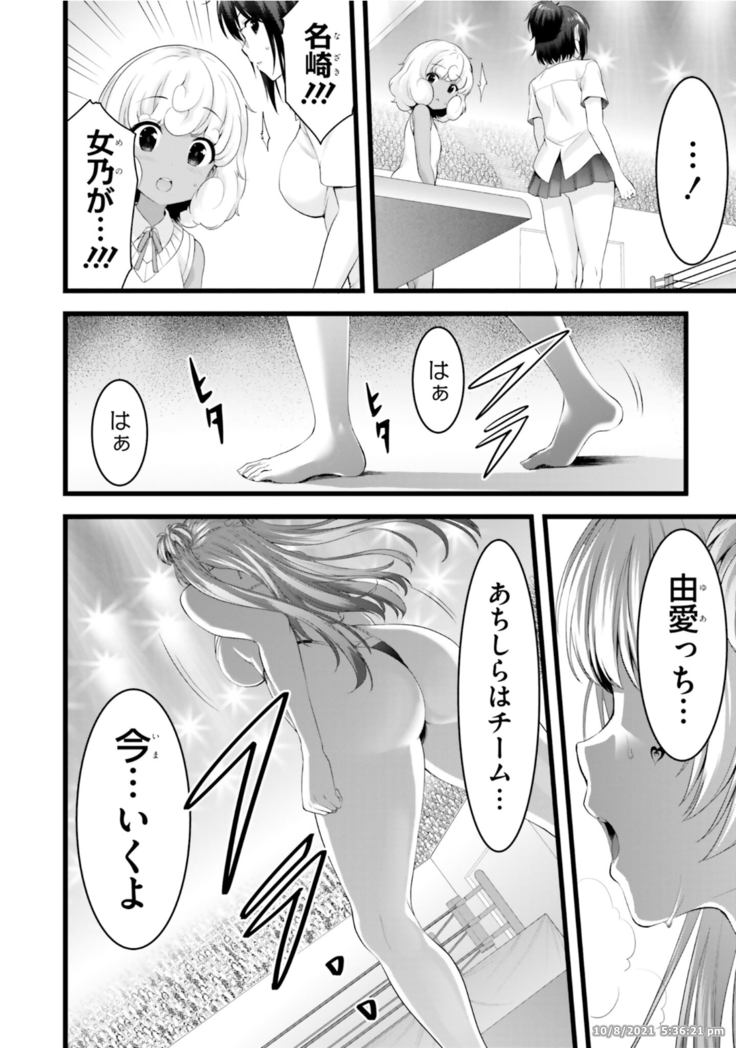 Night Bound ◆ Aubade Vol 8 Ch 37 - 41